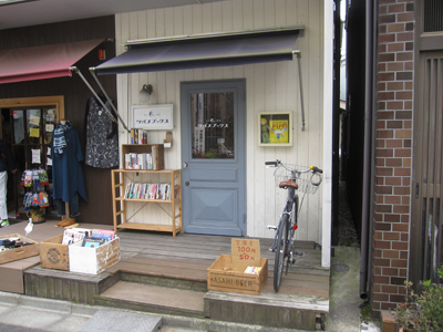 谷根千で雑貨屋さんめぐり フェルタート R オフフープ R 立体刺繍作家pienisieniのブログ 谷根千で雑貨屋さんめぐり フェルタート R オフフープ R 立体刺繍作家pienisieniのブログ