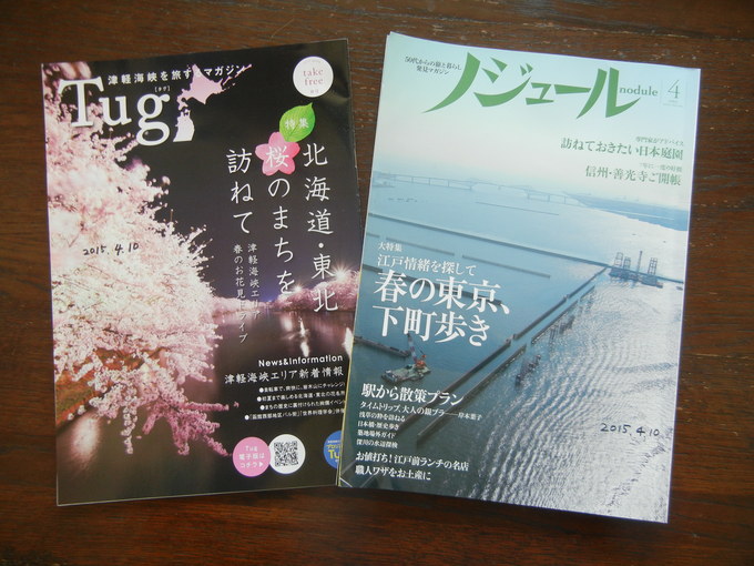 ’15,4,25(土)春は旅心をくすぐられます!_f0060461_11245957.jpg