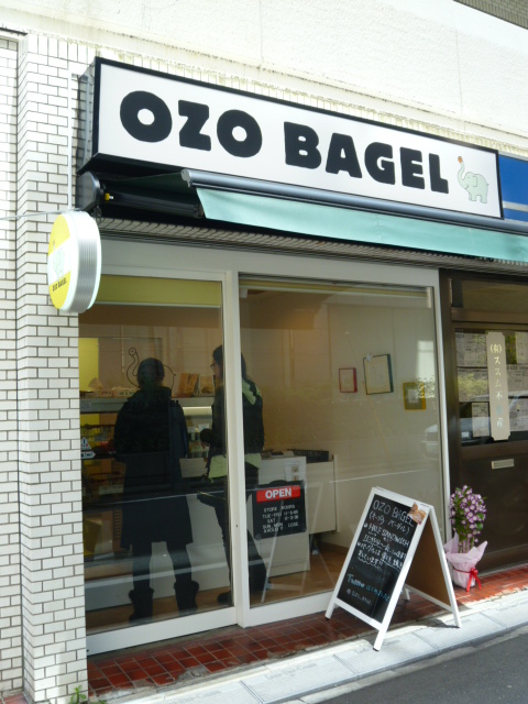 ozobagel＠水天宮_b0341466_1929426.jpg