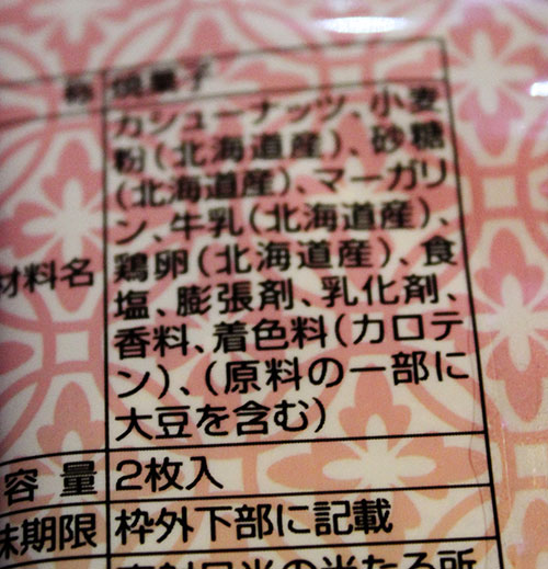 タケダ製菓　札幌のサンクスで購入_a0139912_811093.jpg
