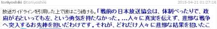 周知せよ(追記あり)_a0043520_11345865.png