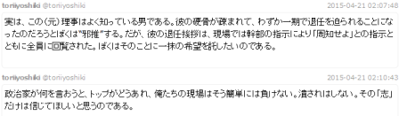 周知せよ(追記あり)_a0043520_11381864.png