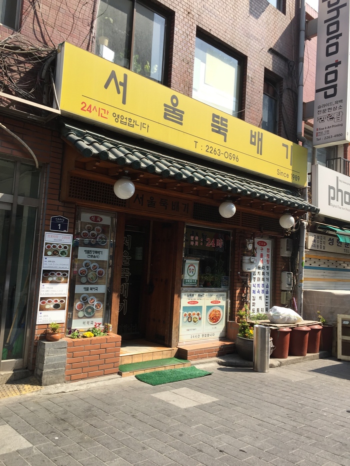 15 4月 ソウル 3 明洞で必ず行く トゥッペギのお店 ソウルトゥッペギ 猫kentaとの癒し生活と旅 15 4月 ソウル 3 明洞で必ず行く トゥッペギのお店 ソウルトゥッペギ 猫kentaとの癒し生活と旅