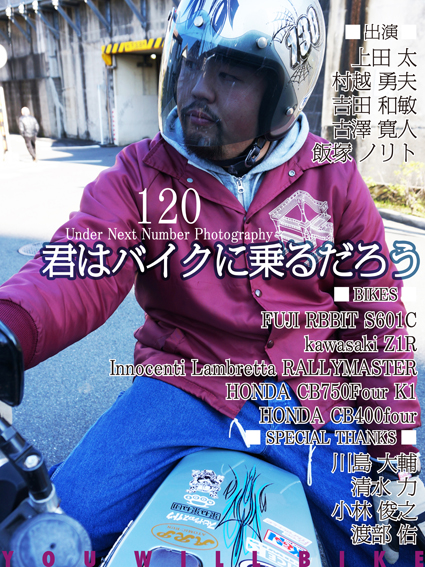 更新後記 VOL.120_f0203027_17161985.jpg