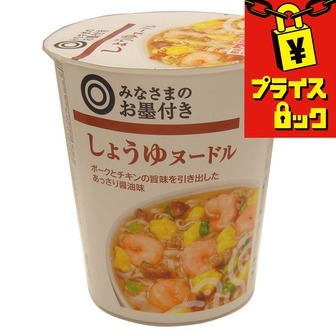 安~いカップ麺_a0333431_21265658.jpg