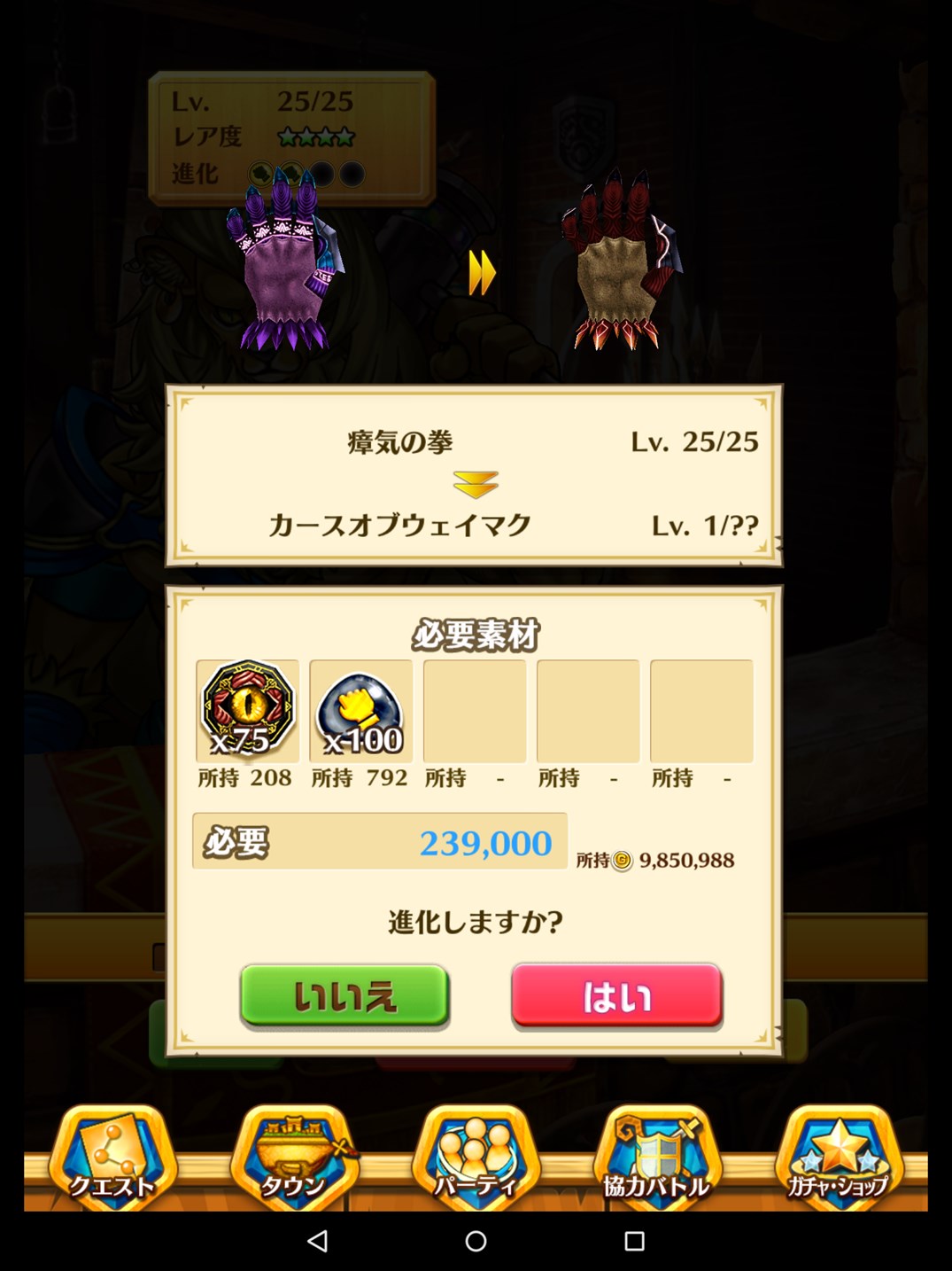 呪われし拳 真 カースオブウェイマク つめづめがーがー 呪われし拳 真 カースオブウェイマク つめづめがーがー
