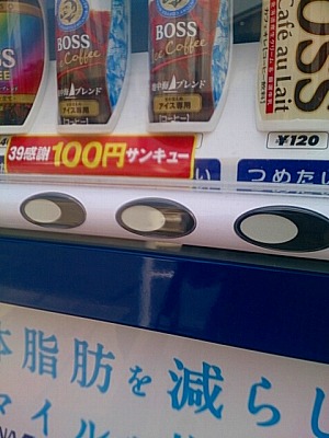 冷たい自販機_e0129942_11263850.jpg