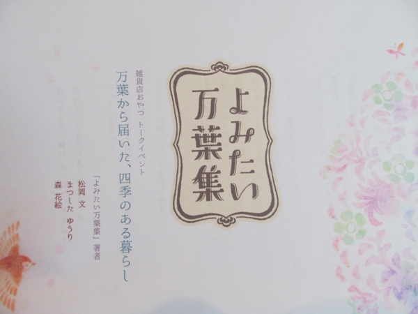 昨日のワークショップ2つ、とてもよい時間だった、もっとこの時間が続けばよいと思った_f0129557_14225145.jpg