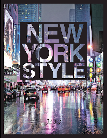 JETRO New York Style_f0063659_953764.png