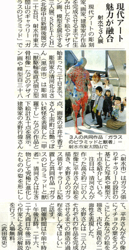 「sketch」清河北斗+平井千香子+水野行偉 3人展_b0151262_1154690.jpg