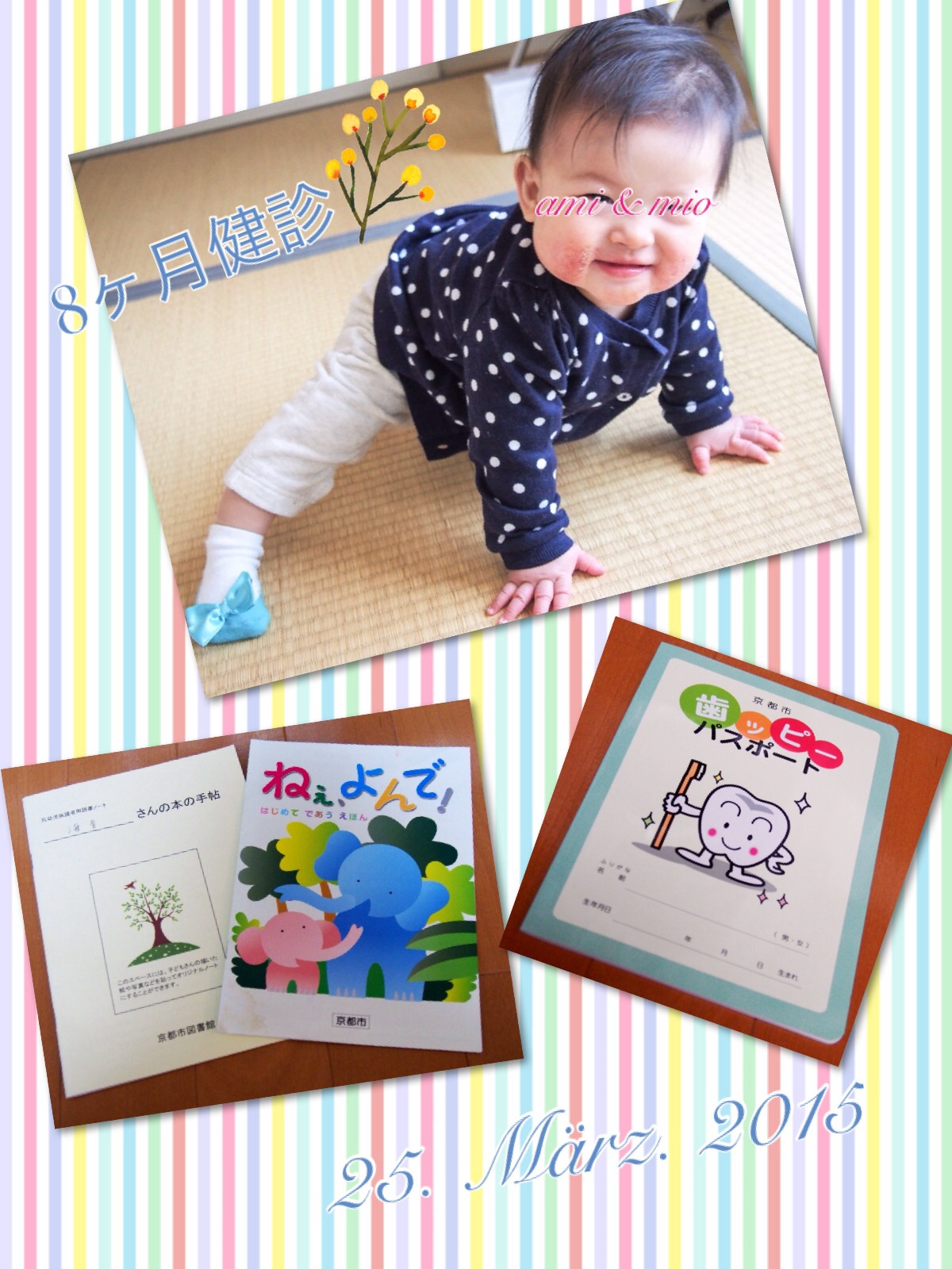 8ヶ月健診に行ってきました Babyニッキ 8ヶ月健診に行ってきました Babyニッキ