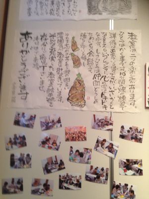 第12回熊取絵手紙クラブ展_e0136066_9561526.jpg