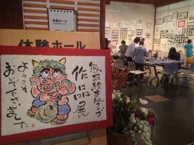 第12回熊取絵手紙クラブ展_e0136066_9561837.jpg