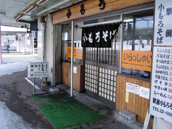 駅そば_e0338273_18571124.jpg