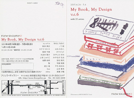 「My Book , My Design Vol.6」_f0198592_21482825.jpg