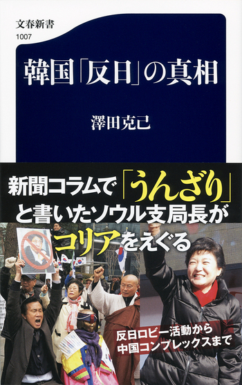 日本社会と一緒だった、韓国社会は法律より権力と金だと大学生８割超が認識 _b0163004_06374685.jpg