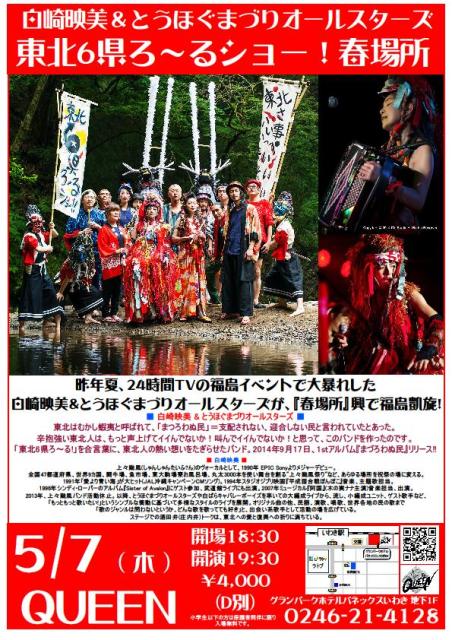 QUEENこれからのLive予定ポスターです!!_d0115919_17491269.jpg