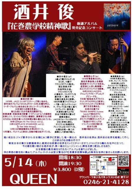 QUEENこれからのLive予定ポスターです!!_d0115919_18135710.jpg