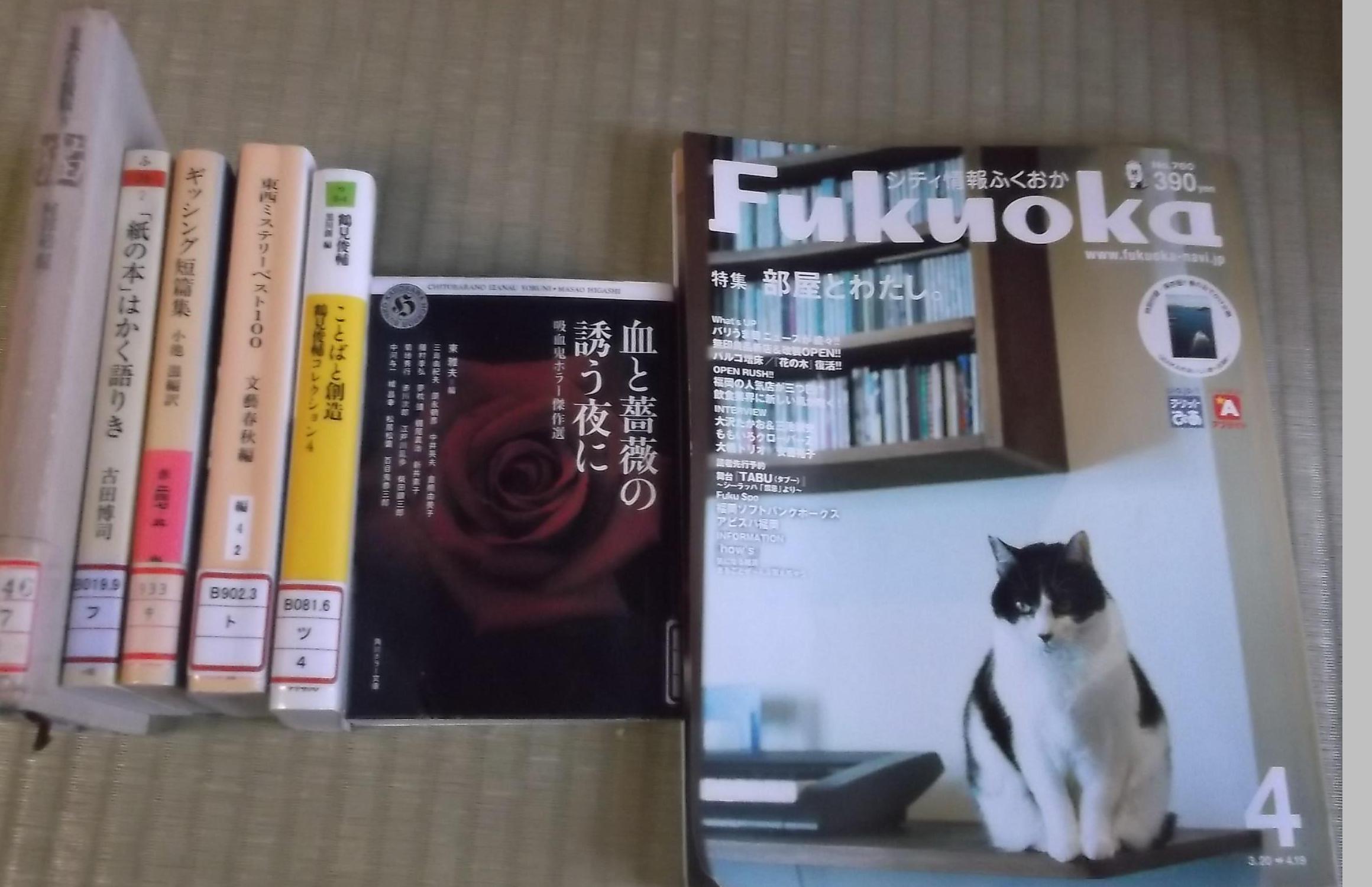東西ミステリーベスト100 シェークスピアの猫 東西ミステリーベスト100 シェークスピアの猫