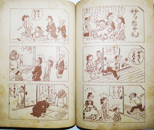 町子たんぺん傑作集 長谷川町子 初版 姉妹社 昭和25年 : 古書 古 町子たんぺん傑作集 長谷川町子 初版 姉妹社 昭和25年 : 古書 古