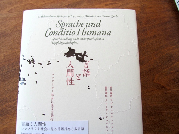 松本工房さんからは、ondo×イラストレーターwassaさんの本も_f0129557_1744264.jpg
