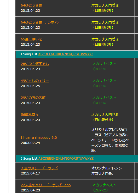 ピアノでオカリナで音楽制作で・・・阿野音楽教室_f0051464_21292358.png