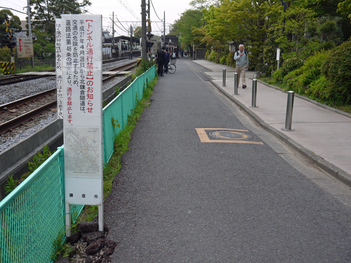 通勤・通学の混雑、交通事故発生の懸念：北鎌倉緑の洞門通行禁止_c0014967_11141931.jpg