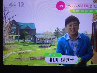 「みんなのテレビ」中継‼️_d0214172_2027415.jpg