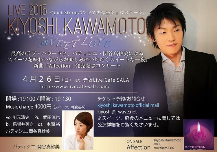 赤坂にて。友人の歌手、川元清史君と。_a0112393_20490606.jpg