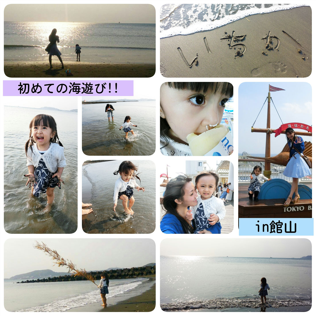 館山旅行! 初めての海(*´∇`*)_d0224894_1532070.jpg
