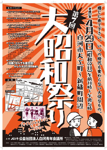4月29日はイベントに参加します!_c0140599_13381820.jpg