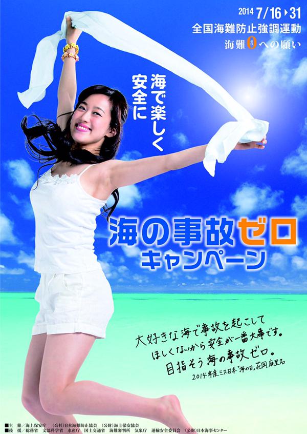 市民の抗議船が辺野古沖で転覆　ほか_f0212121_174306.jpg