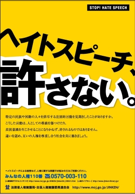 市民の抗議船が辺野古沖で転覆　ほか_f0212121_17523659.jpg