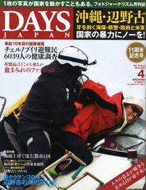 市民の抗議船が辺野古沖で転覆　ほか_f0212121_1803352.jpg