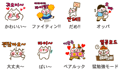 韓国語のlineスタンプを作りました アンニョンまめこま
