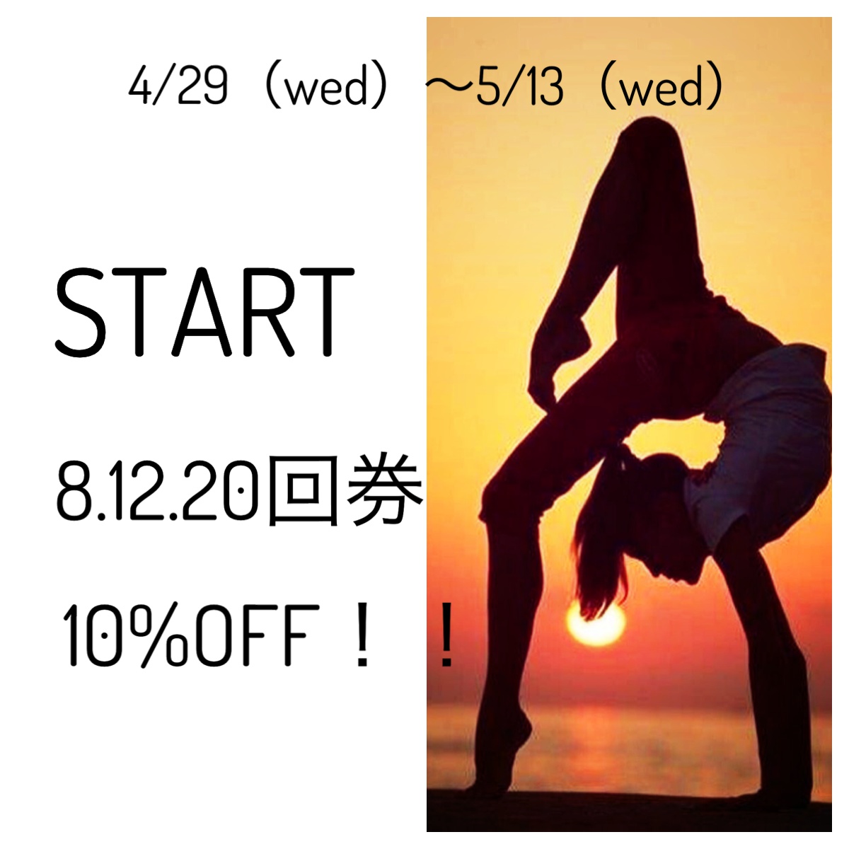 4/29(祝)からGWキャンペーンです!!!_f0168650_1601562.jpg