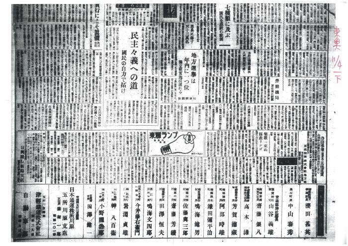 憲法便り＃９０３：『日本国憲法公布、その日、あなたの故郷ではNo.３： 青森篇』_c0295254_2153365.jpg