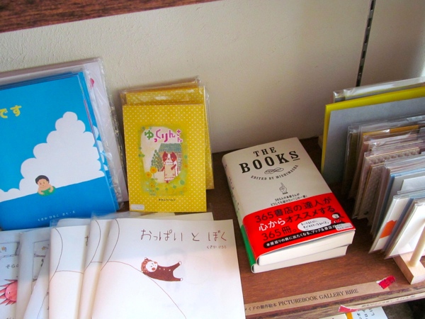本と紙雑貨と、豆本と「PICTUREBOOK GALLERY RIRE」_f0129557_1633553.jpg