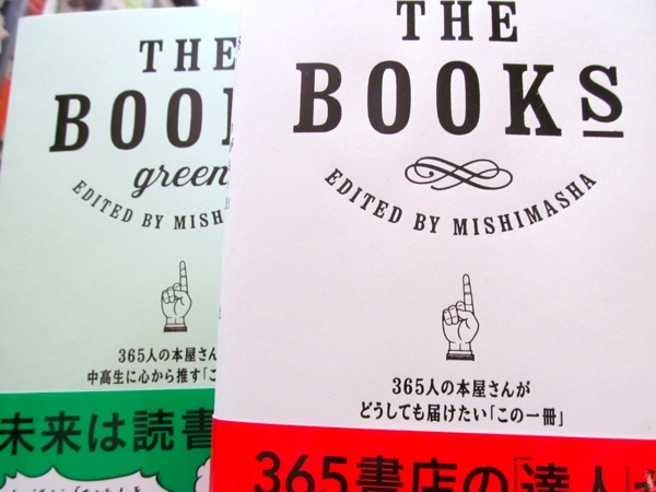 本と紙雑貨と、豆本と「PICTUREBOOK GALLERY RIRE」_f0129557_1634075.jpg