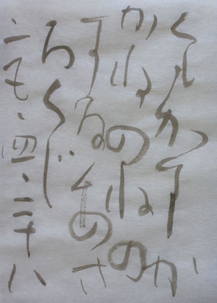 朝歌4月28日_c0169176_904212.jpg