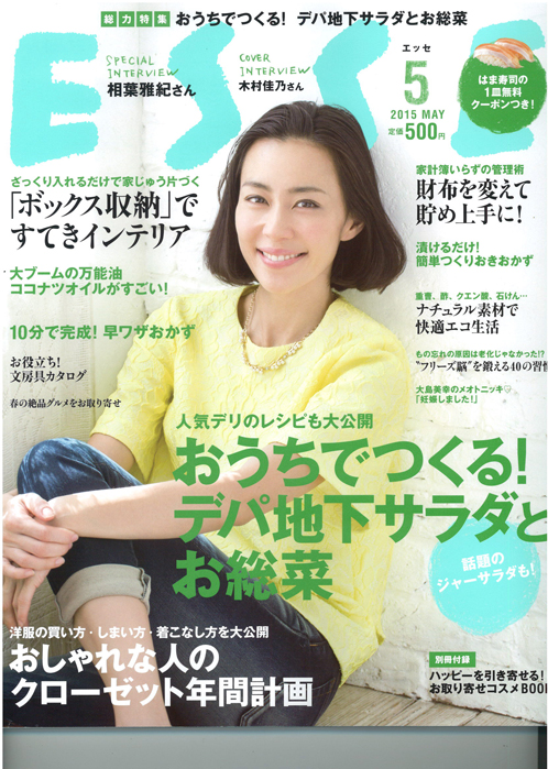 雑誌掲載のお知らせ_b0120278_13172758.jpg