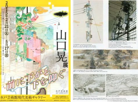 山口晃展　前に下がる　下を仰ぐ　＠水戸芸術館_b0044404_0204452.jpg