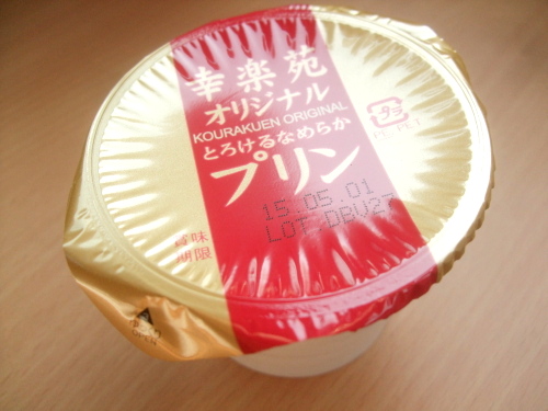 【ついでに】幸楽苑　幸楽苑のなめらかプリン　388円（2個）（カラメルソースつき）【食べた】_d0188613_1722615.jpg