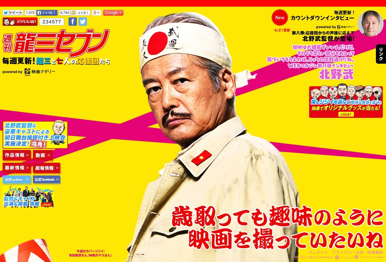 龍三と七人の子分たち 流れよわが涙 と おぢさんはゆった