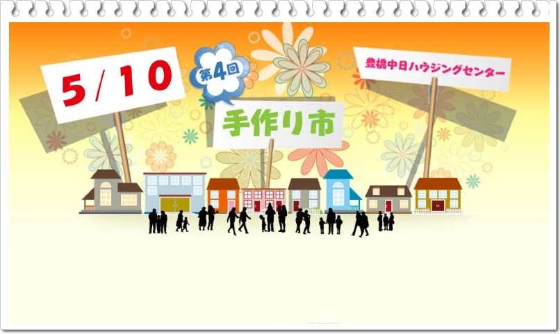 「 5月のイベント予定 」_b0299839_17014622.jpg