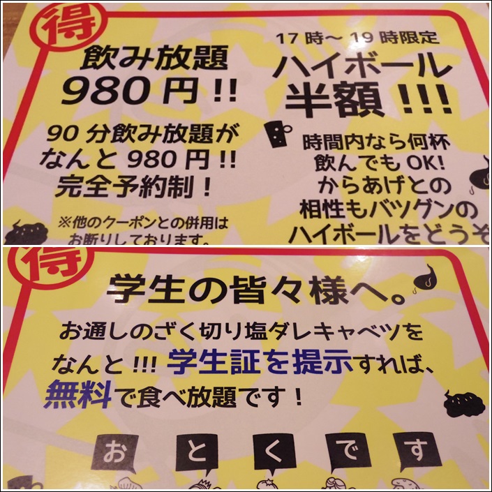 やっぱりから揚げ がブリチキン 高田馬場 ぐうたらせいかつ2 やっぱりから揚げ がブリチキン 高田馬場 ぐうたらせいかつ2