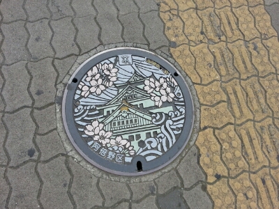 マンホール 大阪市阿倍野区 ままっち的日常の過ごし方 マンホール 大阪市阿倍野区 ままっち的日常の過ごし方
