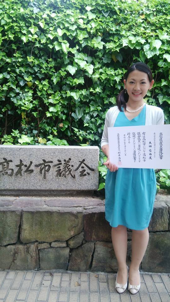 当選証書付与式 太田あゆみオフィシャルブログ あゆみのあゆみ 当選証書付与式 太田あゆみオフィシャルブログ あゆみのあゆみ