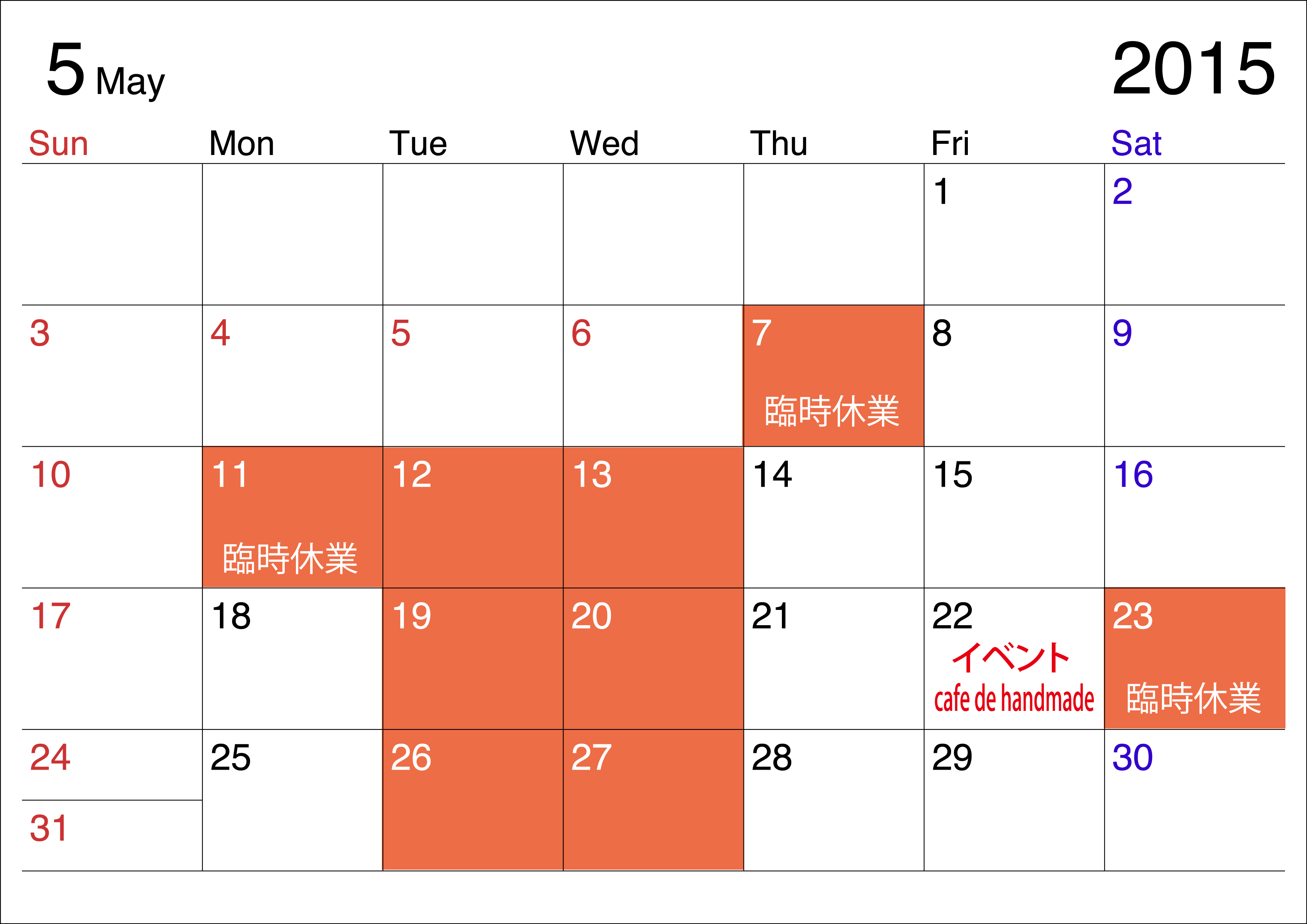 5月の営業日程_c0250976_10355773.png