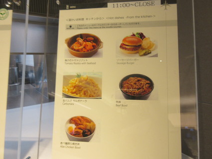 羽田空港国際線ANA SUITE LOUNGE_c0212604_22454724.jpg